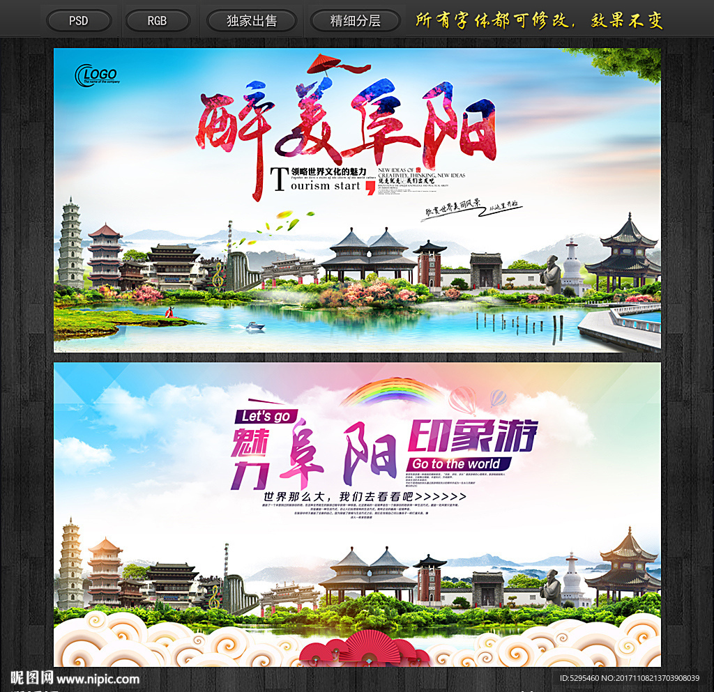 阜阳
