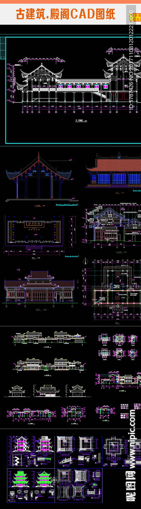 古建筑殿阁CAD图纸