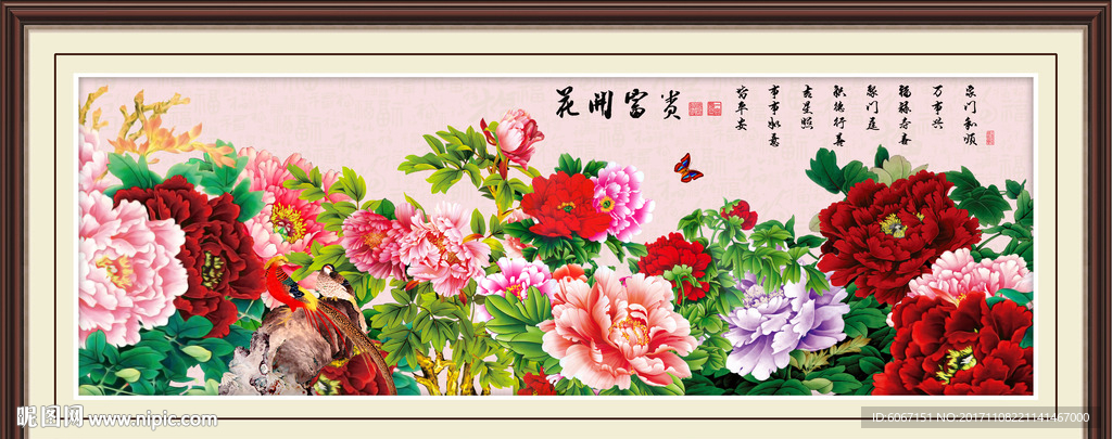 花开富贵