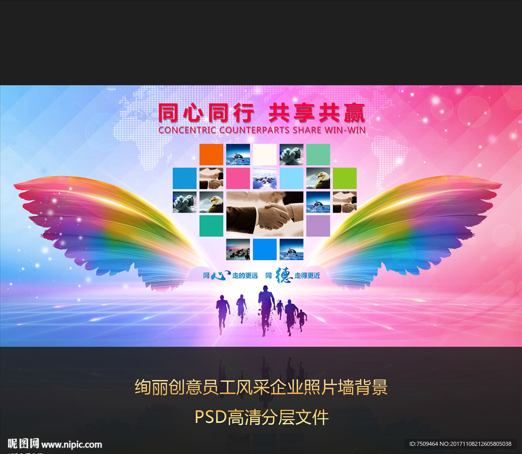 绚丽创意员工风采企业照片墙背景