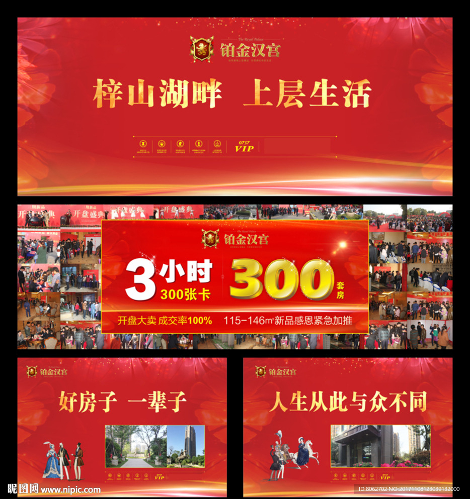 地产灯箱图片