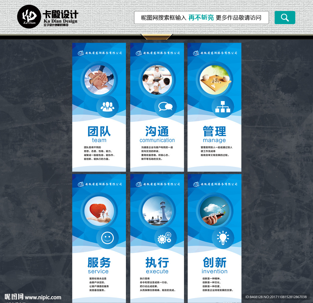企业文化