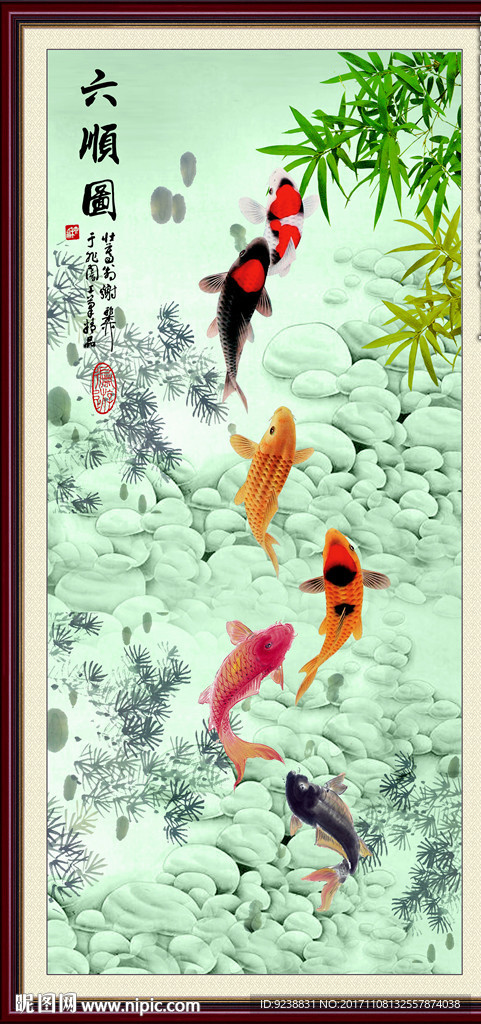 六顺图