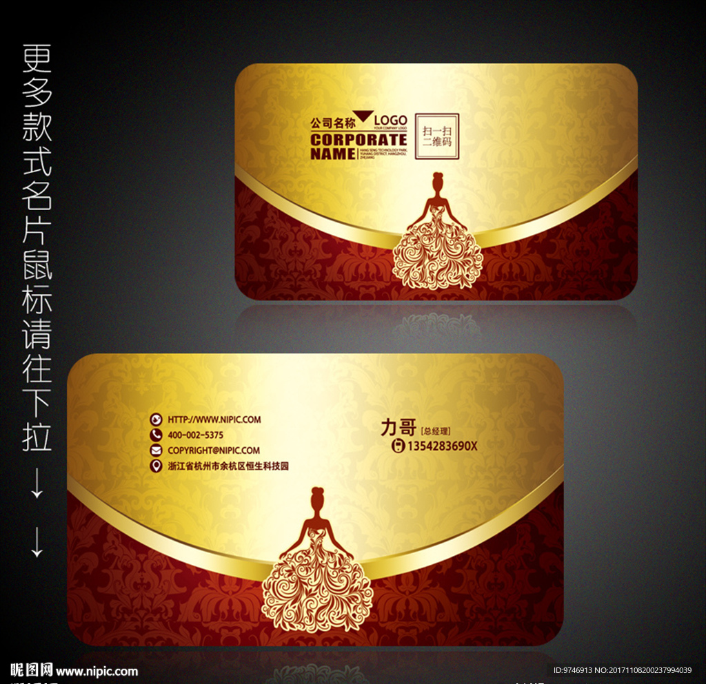 婚庆名片