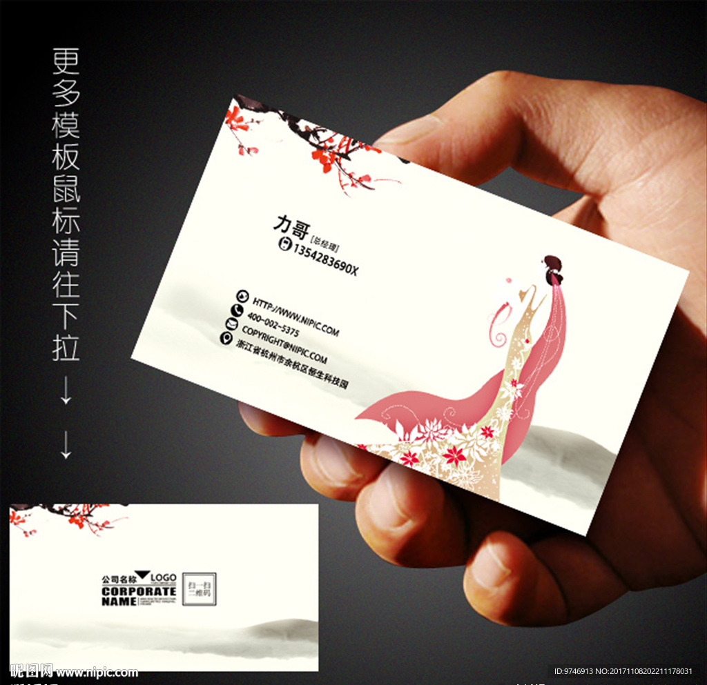 婚庆名片