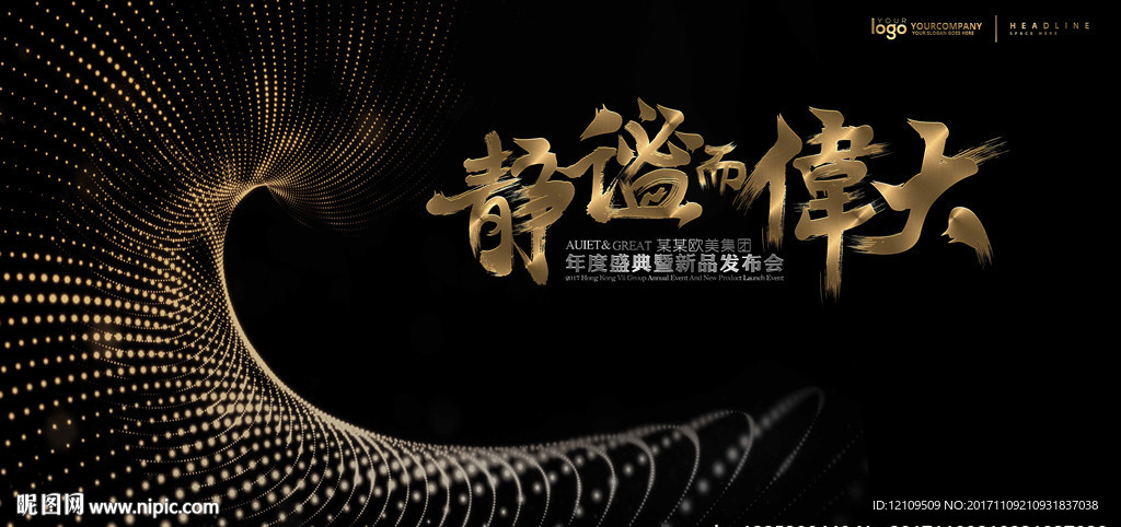 黑色酷炫