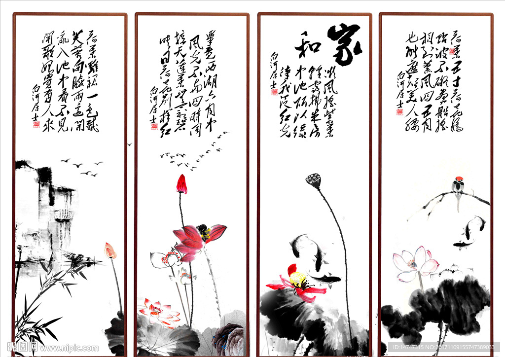 荷花