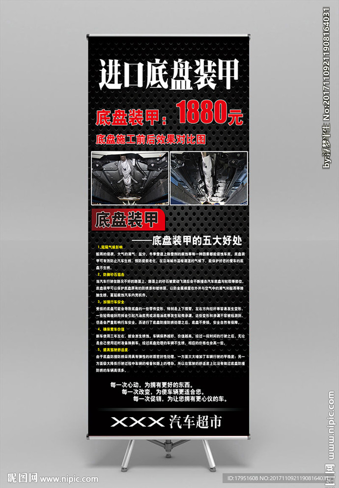 进口底盘装甲