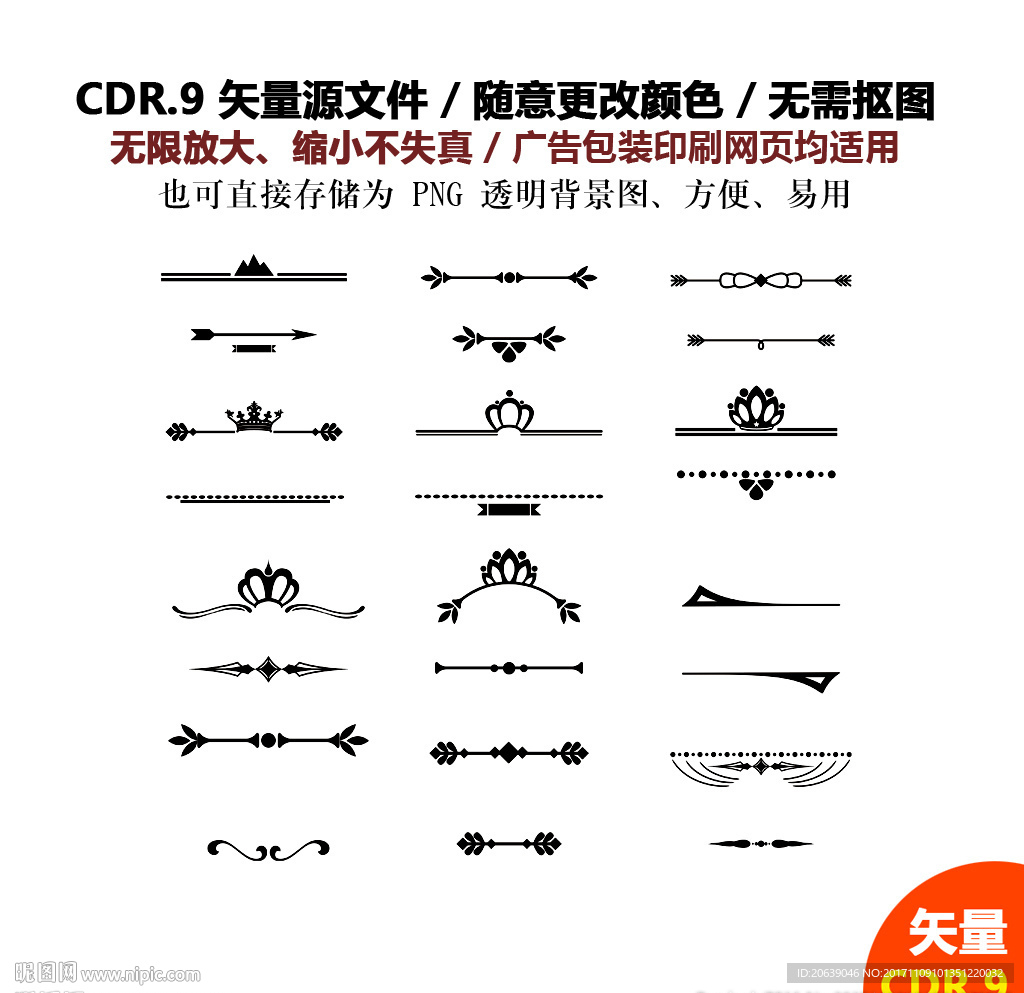 手绘装饰图案纹饰花纹矢量图