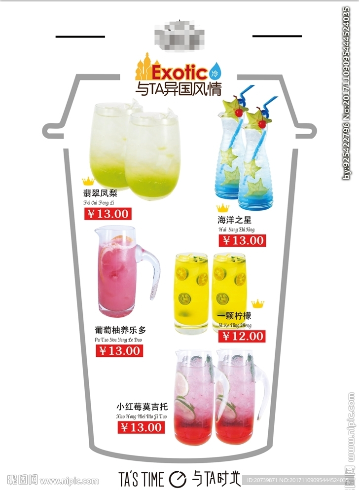 气泡水菜单宣传海报