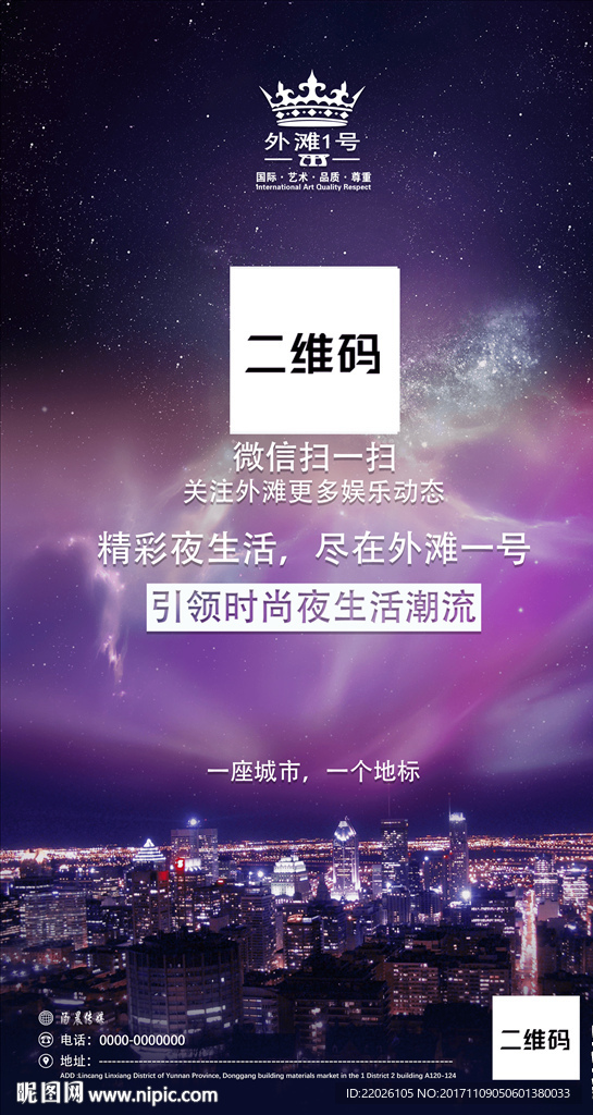 酒吧一座城市引领精彩夜生活