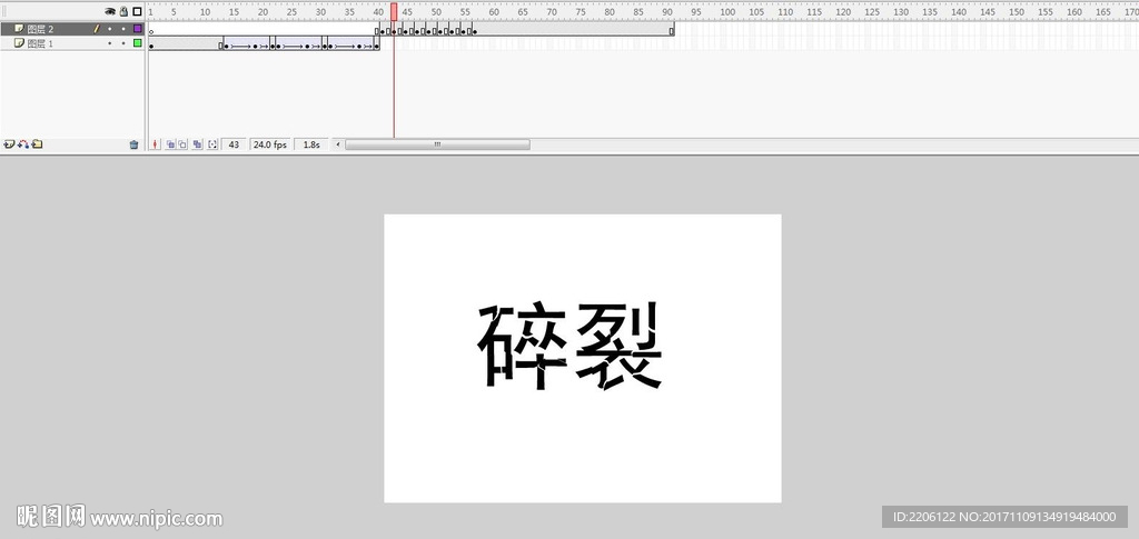 文字碎裂效果3秒动画