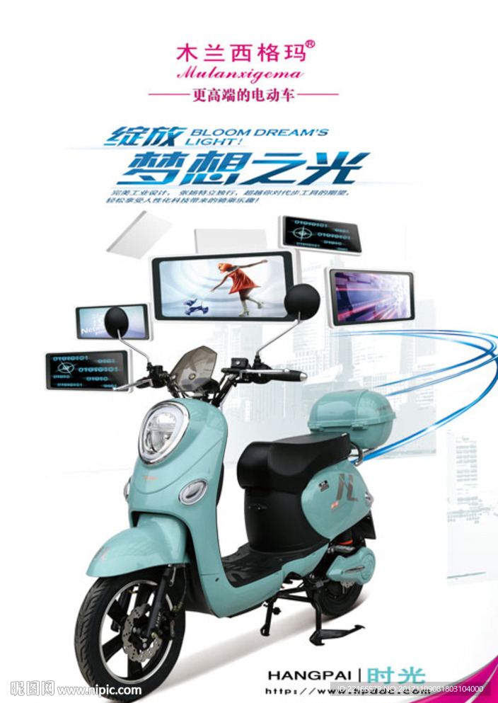 高端电动车海报