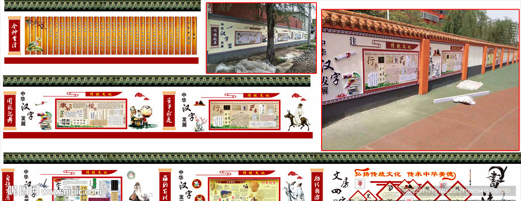 校园文化墙文字发展史