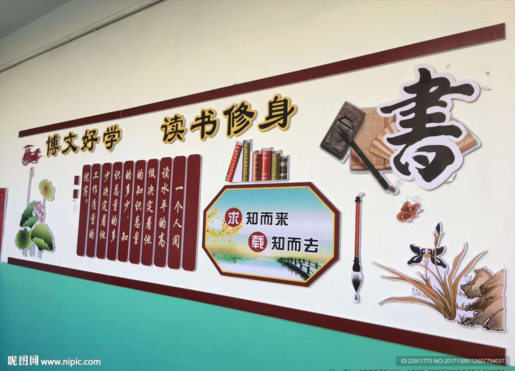 校园文化墙 传统文化