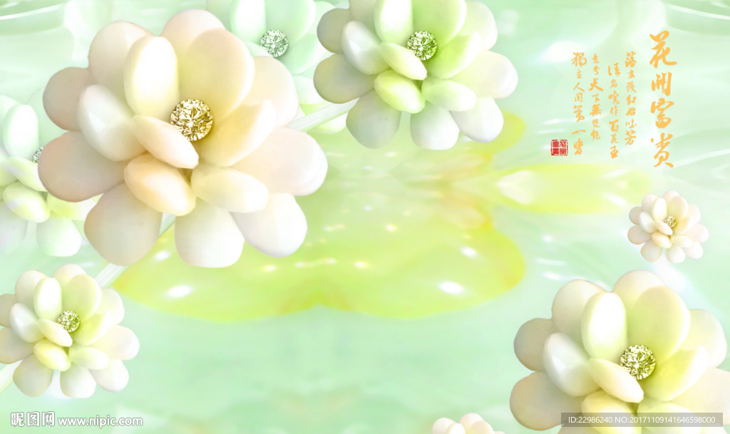 花开富贵玉雕3D立体背景墙壁画