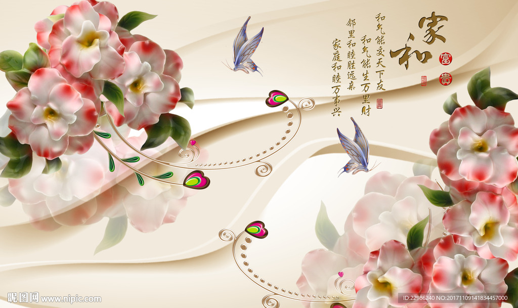 家和富贵福字玉雕牡丹背景墙壁画