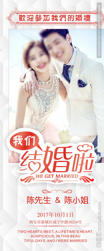 婚礼素材
