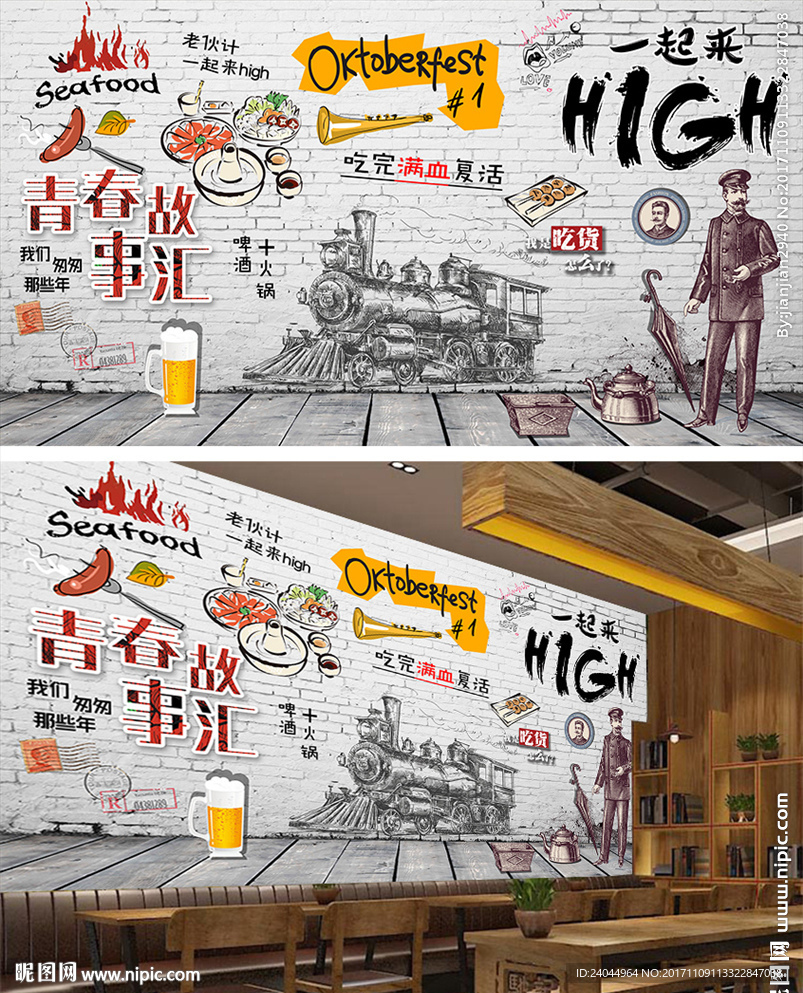 复古怀旧创意背景墙