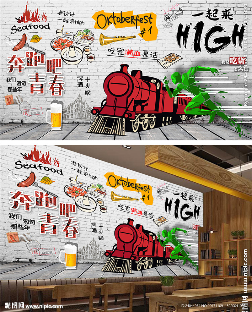 奔跑吧青春