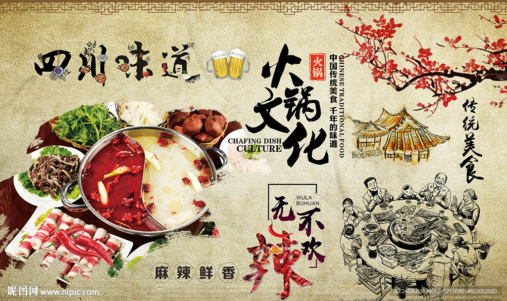 火锅装饰画