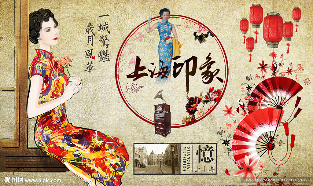 老上海装饰画