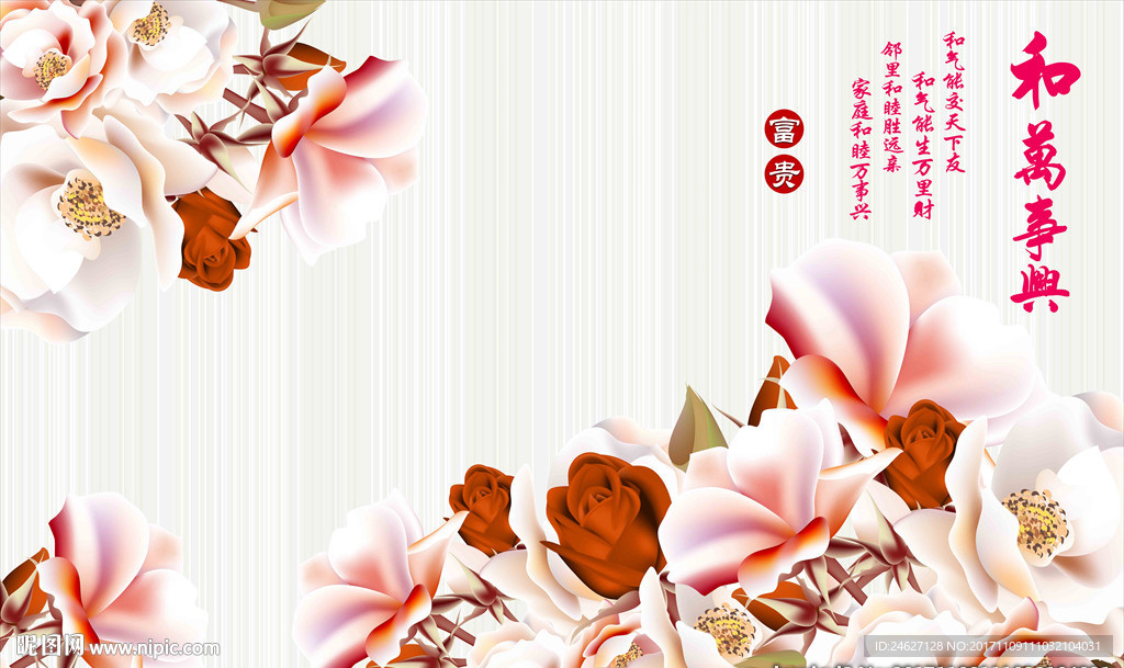 背景墙