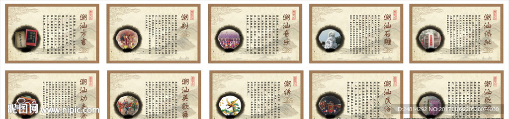 潮汕文化展板