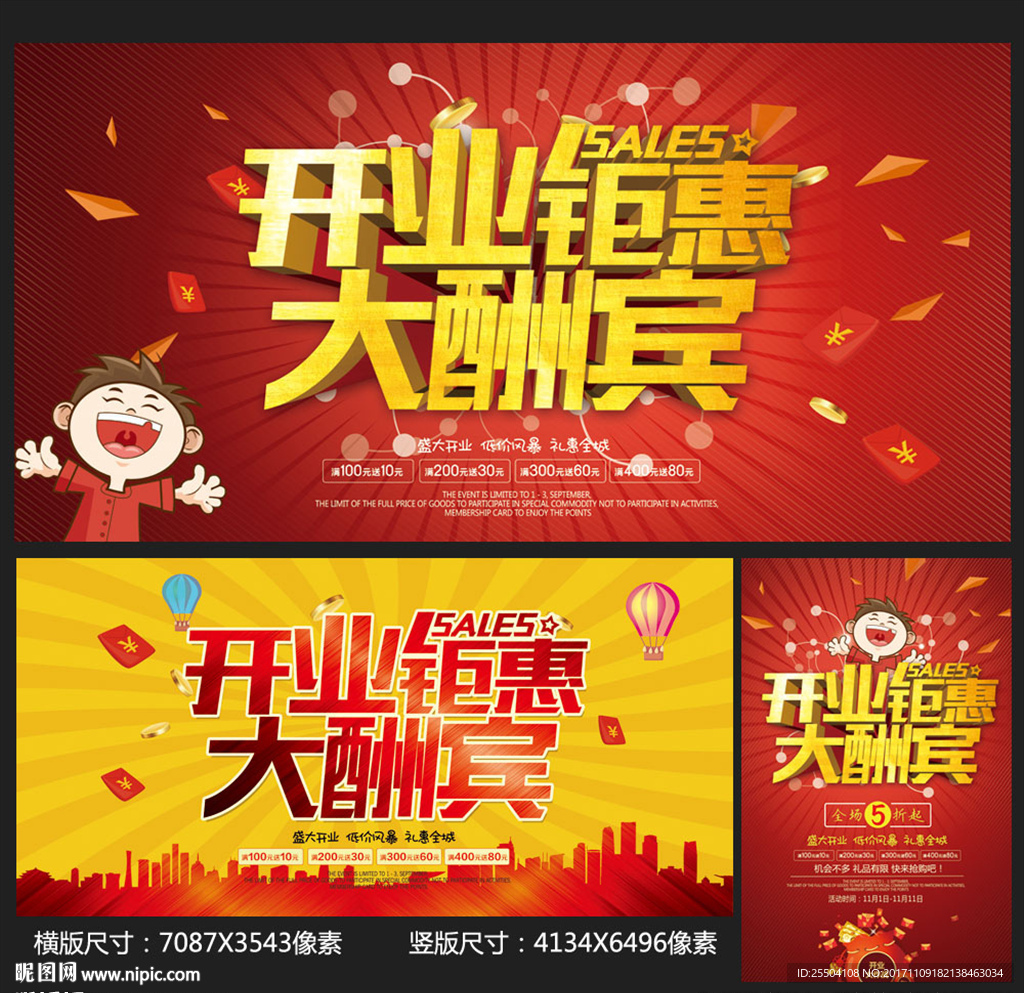 开业