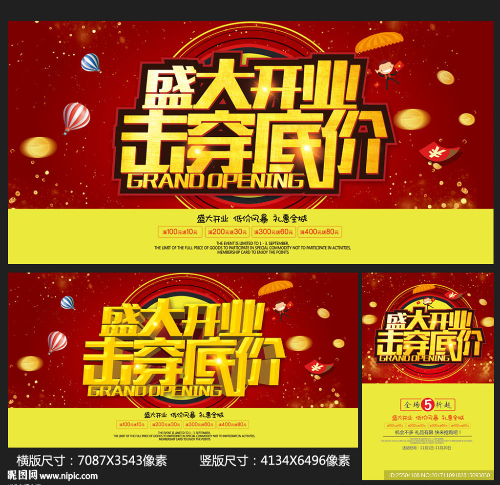 开业