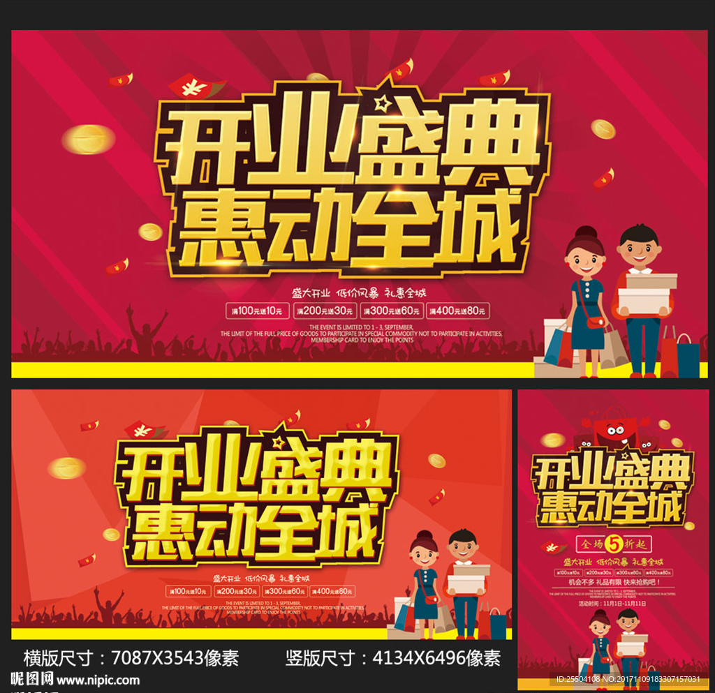 开业