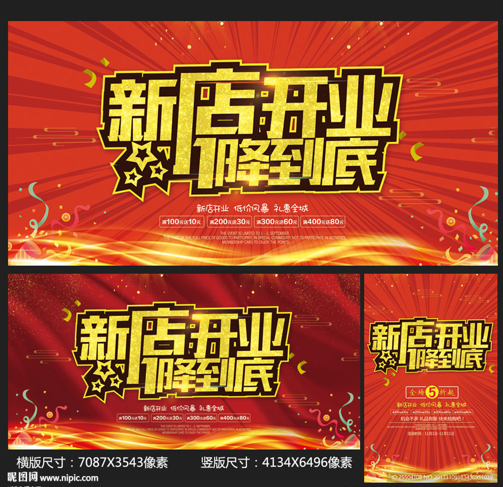 开业