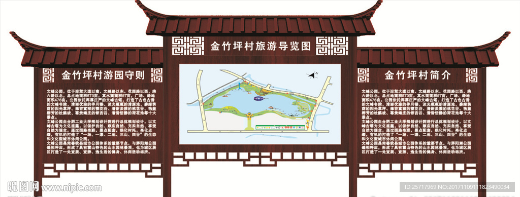 景区宣传栏