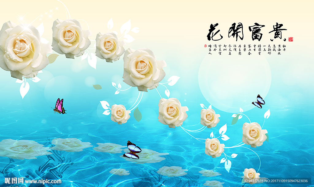 现代玫瑰蝴蝶花开富贵电视背景墙