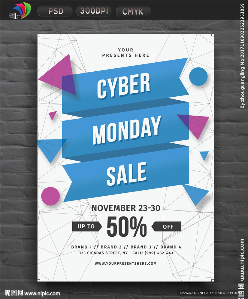 抽象几何线条购物活动海报