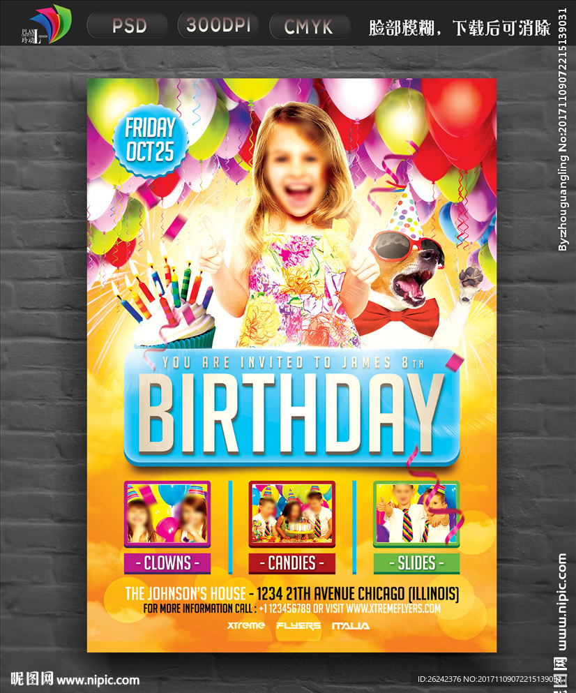 缤纷儿童生日海报