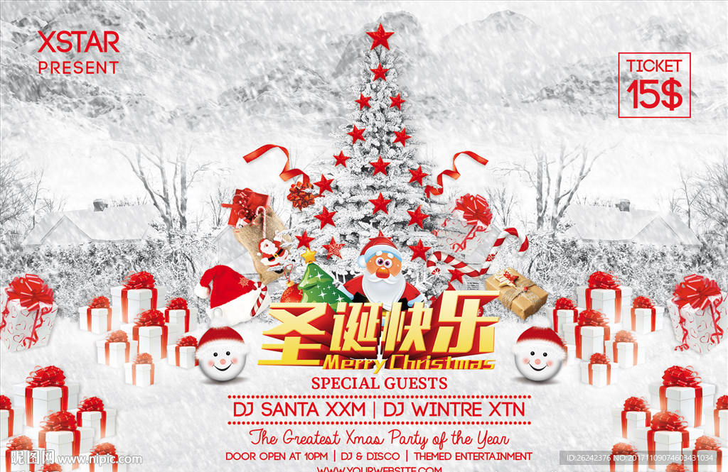 白色圣诞节海报