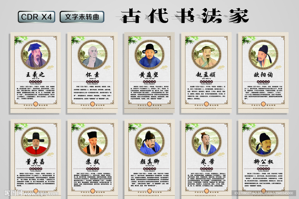 书法家