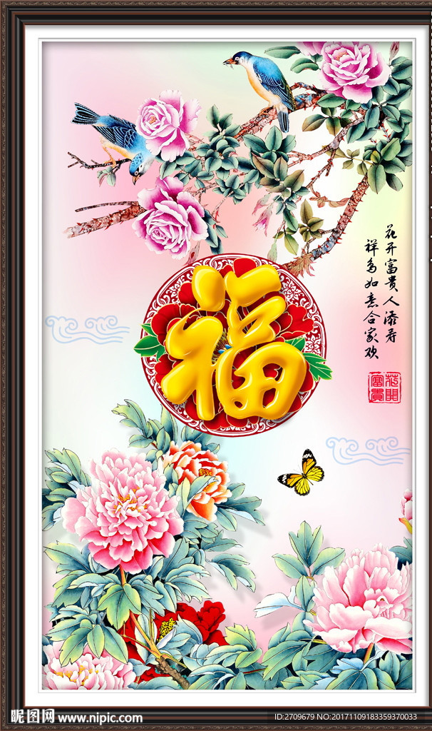福字挂画