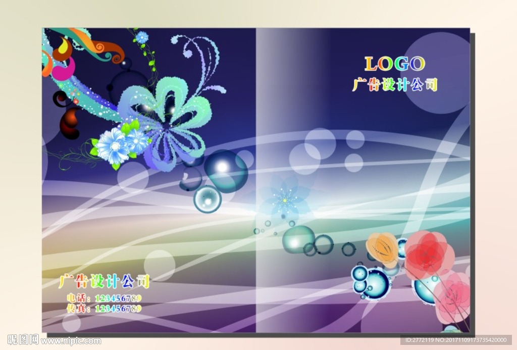 梦幻花蓝 手册封面