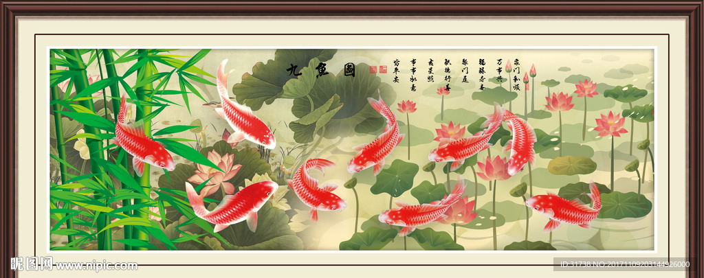 九鱼图