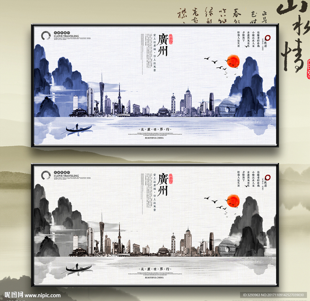广州