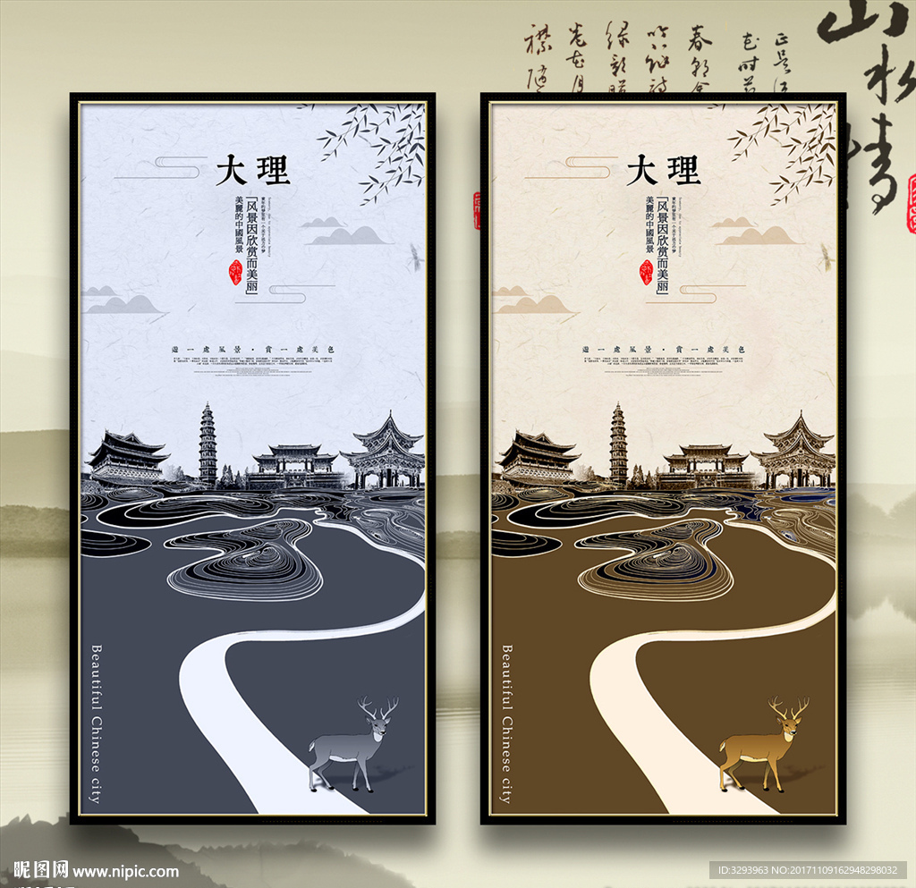 大理
