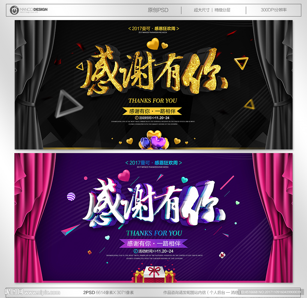 感恩节