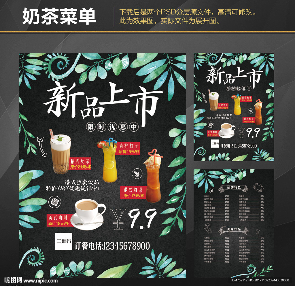 咖啡厅菜单