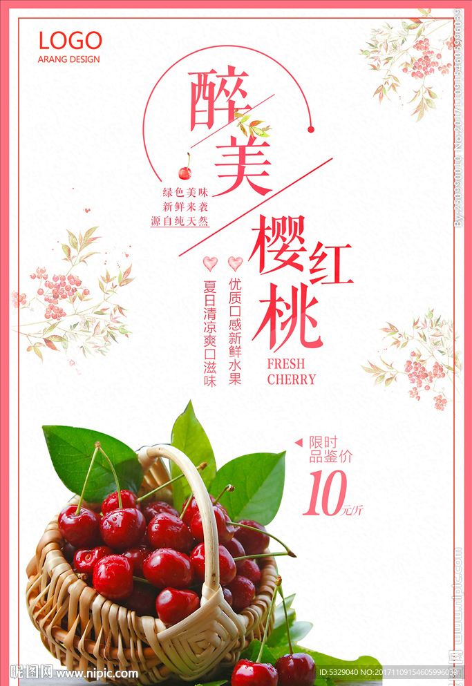 樱桃新鲜绿色自然水果车厘子促销