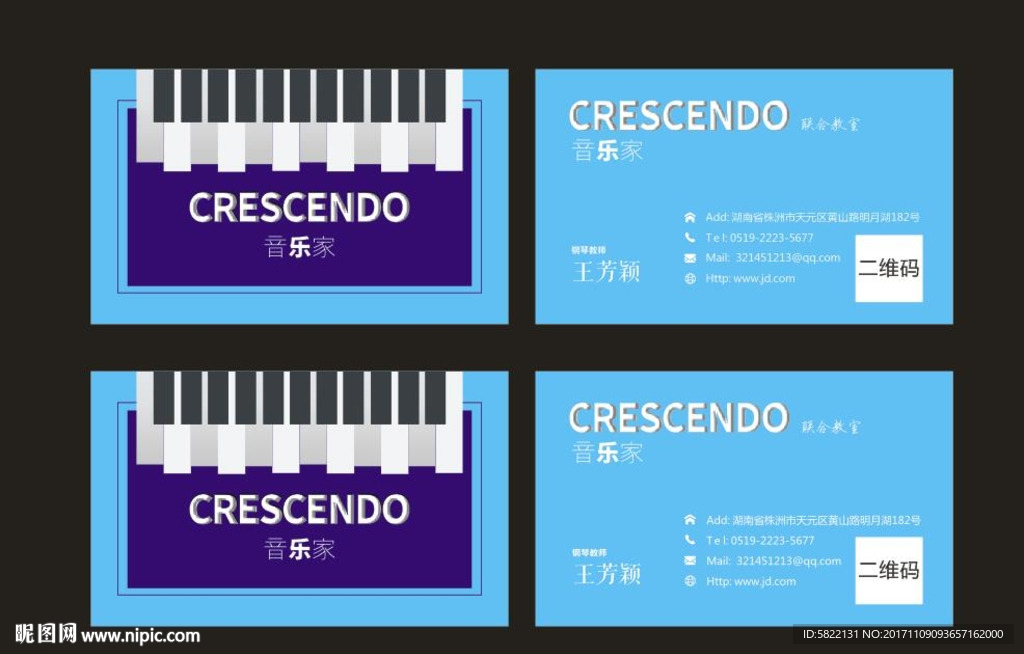 音乐名片 名片模板 钢琴 矢量