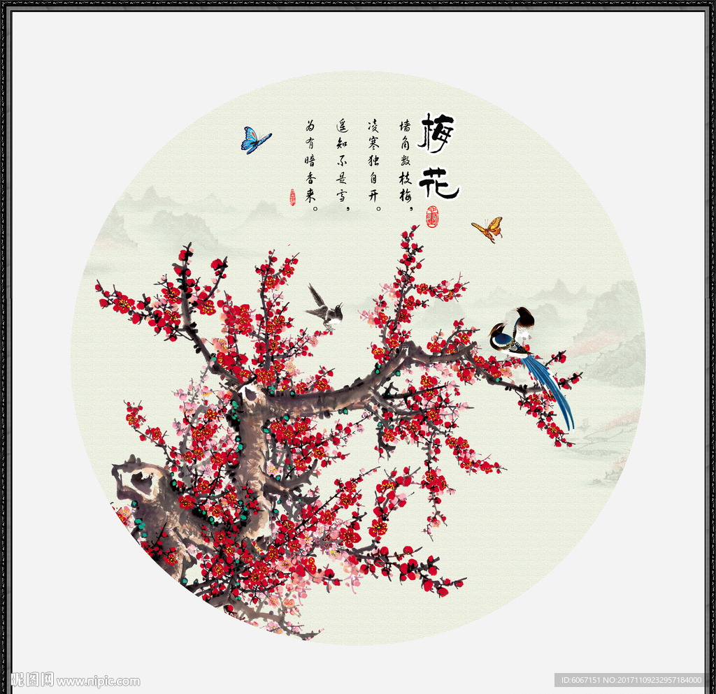 红梅