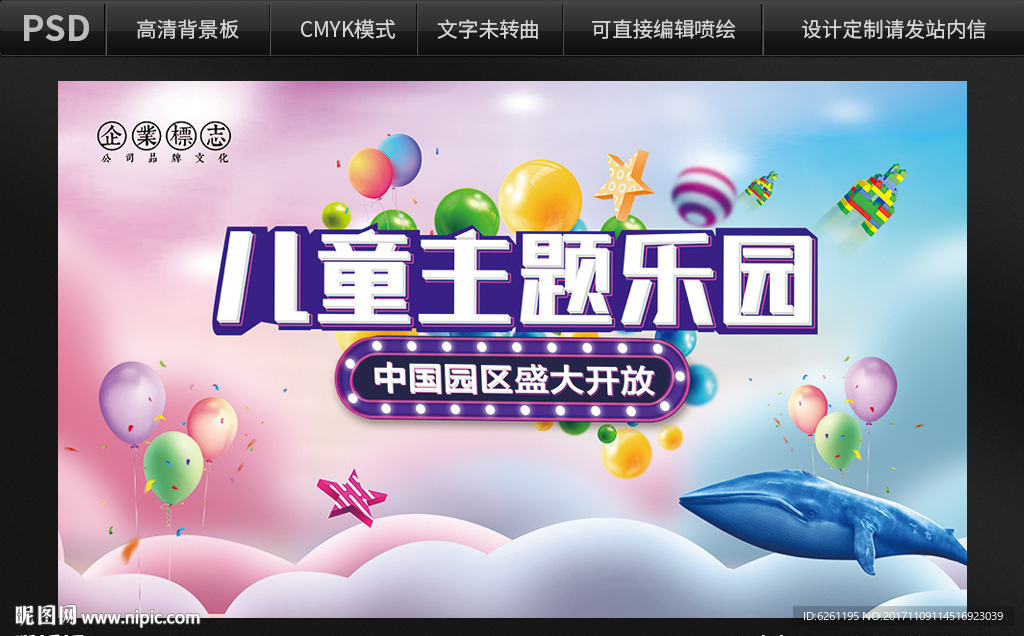 儿童主题乐园设计