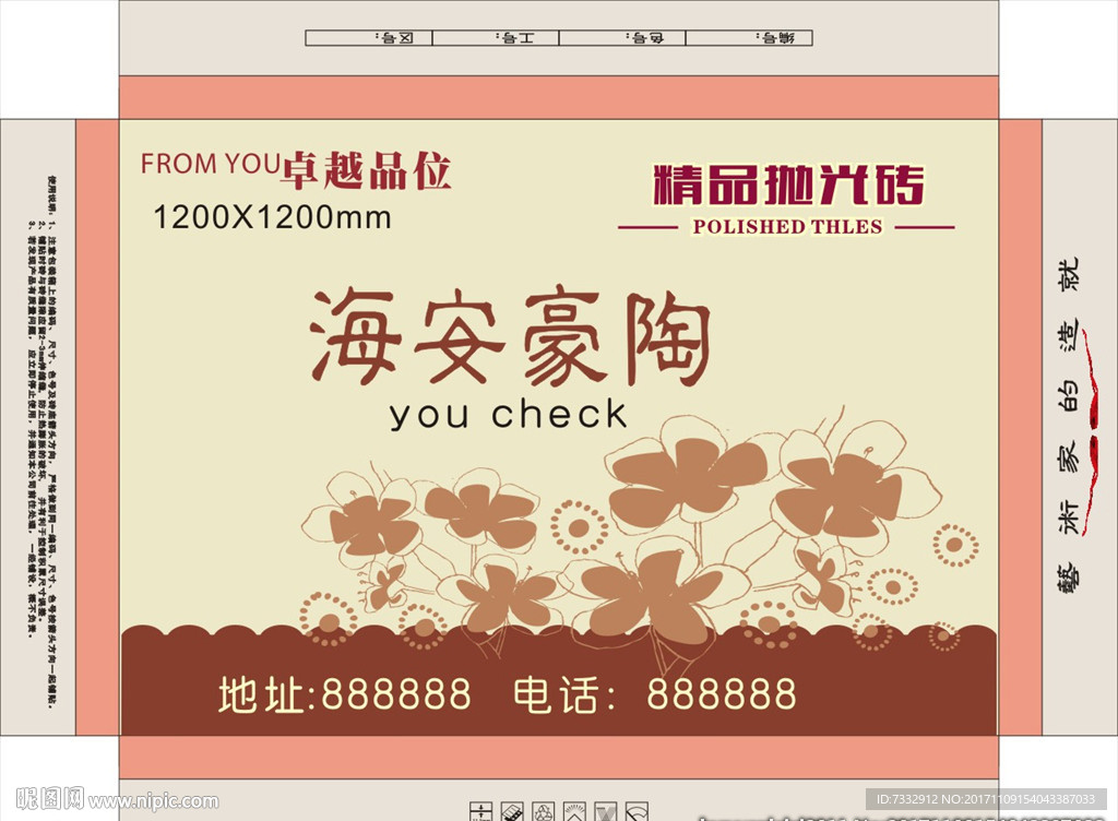 陶瓷包装矢 量素材 陶瓷包装模